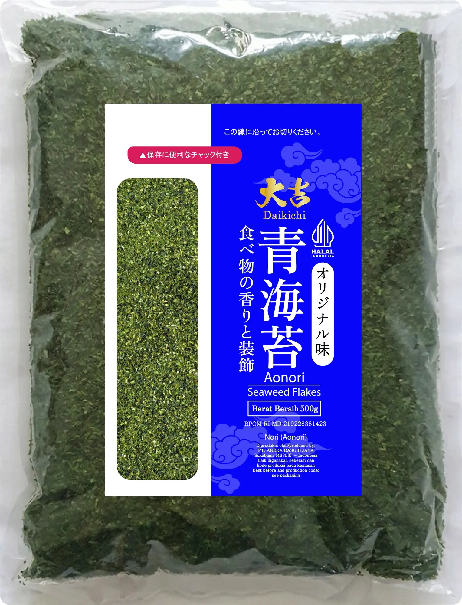 Aonori (Nori Powder)